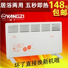 批发扬子对流取暖器暖风机欧式快热炉电暖气量大优惠可代工