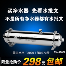 批发零售净水器厨房直饮不锈钢超滤净水器中央饮水机可代发货