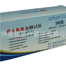 乐生易测血糖仪试纸独立包装50片/合送50支针头