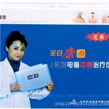 全日康电脑中频治疗仪J18B新型电理疗仪医用家用十二处方热透