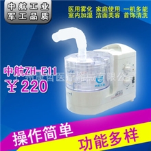 中航超声波雾化器家用医用雾化机儿童成人超声波雾化吸入器