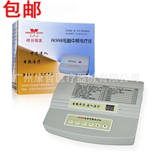 祥云佳友FK998温热型电脑中频电疗仪中频治疗仪