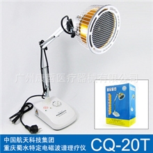 蜀水神灯特定电磁波治疗器TDP神灯CQ-20T(台式神灯)CQS-20T治疗仪