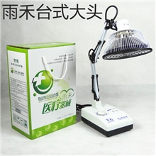 雨禾牌台式大头TDP神灯特定电磁波TDP烤灯厂家包运费