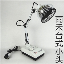 批发雨禾牌高品质台式小头TDP神灯特定电磁波TDP烤灯