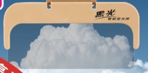 汽车变光屏LCD液晶屏汽车智能遮阳镜智能变光镜液晶片