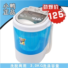小鸭迷你洗衣机XPB30-8洗脱两用洗衣机单旋钮3公斤