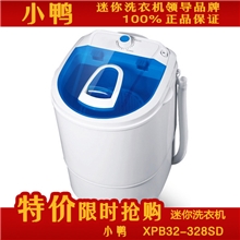 小鸭迷你洗衣机XPB32-328SD单洗洗衣机迷你洗衣机3.2公斤