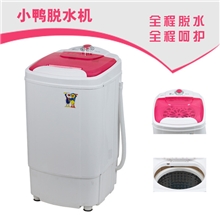 小鸭脱水机T70-170（不锈钢桶）甩干机脱水机大容量甩干桶