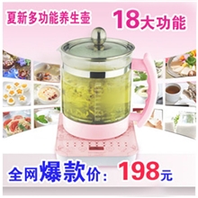 多功能玻璃养生壶厂家批发厂价直销夏新HT-801微电脑触摸控制
