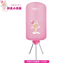 KJ-1011科太小天使圆形干衣机家用烘干机全网爆款厂家直销