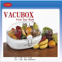 厂家供应电子真空保鲜盒/智能真空保鲜箱