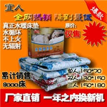 新型防起火水循环节能电热毯