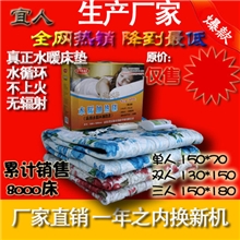 低价新型特大水暖防起火电热毯诚招全国各省市代理商免费铺货