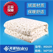 【中国好货源】正品美菱双人电热毯双温双控厚绒面电褥子2639