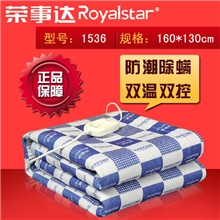 【中国好货源】正品荣事达双人电热毯1536电褥子1.3米电热垫