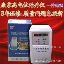 厂家直销康家900ⅡB型高电位治疗仪体验家用舒适型高电位经销批发