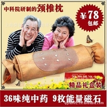 供应中科药磁枕，缓解失眠，保护颈椎的枕头，中华药磁枕，中药枕