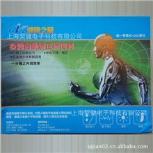 厂家供应骨正基骨骼矫正器鞋垫磁疗鞋垫高科技磁疗鞋垫特价