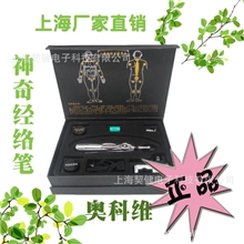 2012年新品神奇经络治疗笔电子针灸笔穴位笔火热销售中