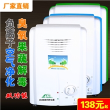 海平面HJ-801A多功能空气净化器负离子净化空气厂家批发OEM