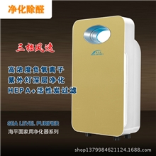 海平面HJ-901C空气净化器负离子净化空气厂家批发OEM家用