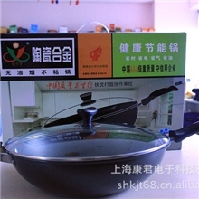 【厂家长期低价】陶瓷合金无烟锅（带涂层）/无油烟不粘锅批发