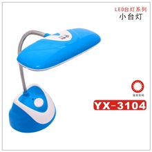礼品现货直销混批发雅信YX-3104护眼节能学习工作阅读充电台灯