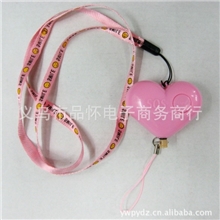 爱心桃形防狼防盗抢报警器，带LED灯，个人安全防范