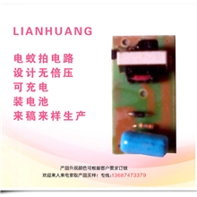 供应电蚊拍主板，供应电蚊拍线路板，电蚊拍线路定制来样定制