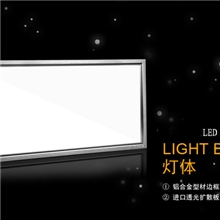 高亮型特价平板LED长灯批发厚导光板比一块钱硬币薄的led