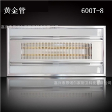 集成吊顶多功能黄金管浴霸一体机取暖+照明+换气+吹风[厂家直销]