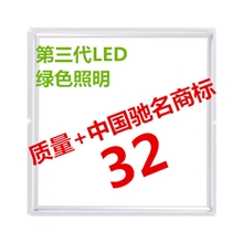 特价供应中国驰名商标冬之火集成吊顶LED