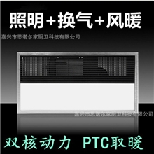 【厂家直销】集成吊顶电器碳纤维暖风王四合一PTC浴霸多功能