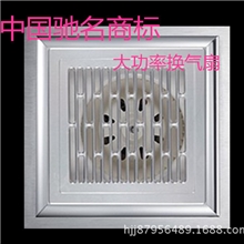 中国驰名商标集成吊顶超强功率换气扇强排风嘉兴集成吊顶厂家批发