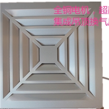 中国驰名商标集成吊顶换气扇代理加盟