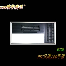 PTC暖风王浴霸集成吊顶LED平板照明