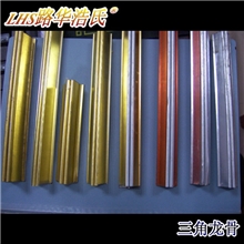 集成吊顶龙骨边线