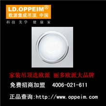 欧派集成吊顶品牌加盟厨卫吊顶选欧派丽多欧派大品牌