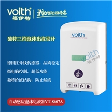 自动感应皂液机/出液机/给皂机/洗手液机