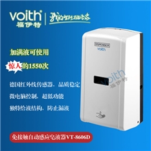 自动感应皂液机/出液机/给皂机/洗手液机皂液器不锈钢版厂家直批