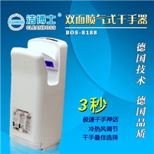 酒店感应干手器，干手机高品质-洁博士CLEANBOSS