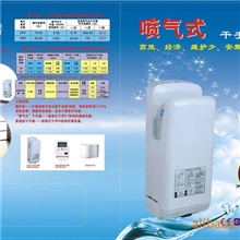 喷气式双面干手器、双面喷气式干手机、喷射式干手器