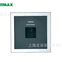 供应东陶卫浴TOTO小便感应器DUE109UHG