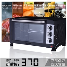 批发采购venise威尼诗电烤箱VN-45L45L超低价格可OEM厂家直销