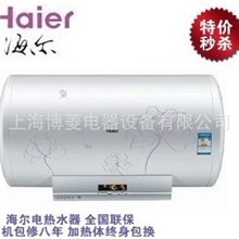 新品海尔热水器ES80H-B1/ES60H-B1/ES50H-B1(XE/ME)敏睿/冬夏双洗
