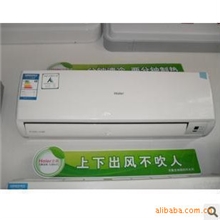 海尔1.5匹3级空调KFR-35GW/01GCC13工程专供批发2012年