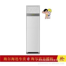 Haier/海尔KFR-72LW/31NAF13【三相电】冷暖3匹立式空调柜机