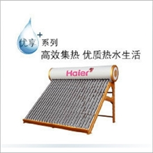 出售海尔家用太阳能热水器QBJ1-230ADT壁挂式太阳能热水器