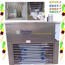 新款加强型12000支冰棒机雪糕机冰棒机高性价比!
